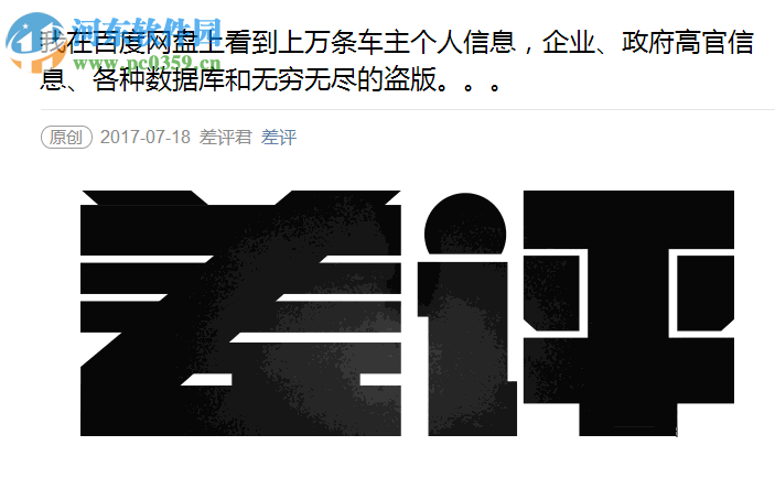 解決百度網盤出現“ta還沒有分享呢 過段時間再來看看吧” 的方法