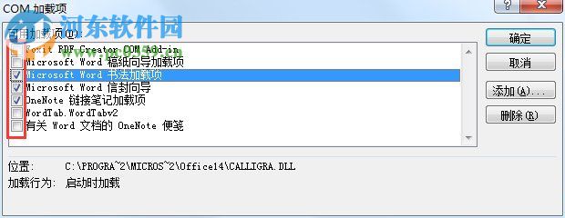 解決word2010經常打不開的方法