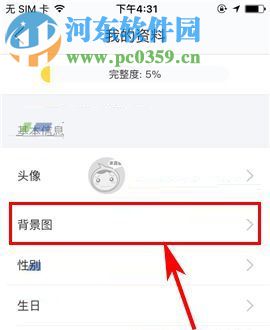 閑魚怎么更改背景圖片？閑魚更改背景圖片的教程