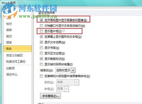 解決網頁圖片在word中不顯示的方法