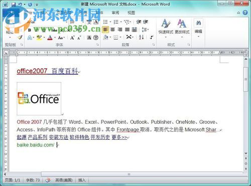 解決網頁圖片在word中不顯示的方法
