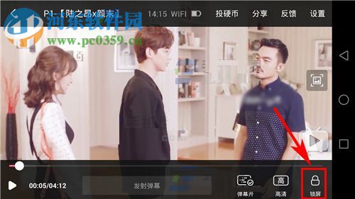嗶哩嗶哩動(dòng)畫如何鎖屏？嗶哩嗶哩動(dòng)畫鎖屏的方法