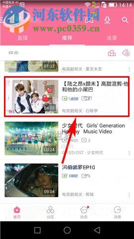 嗶哩嗶哩動(dòng)畫如何鎖屏？嗶哩嗶哩動(dòng)畫鎖屏的方法