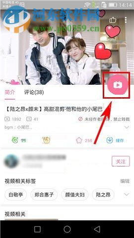 嗶哩嗶哩動(dòng)畫如何鎖屏？嗶哩嗶哩動(dòng)畫鎖屏的方法