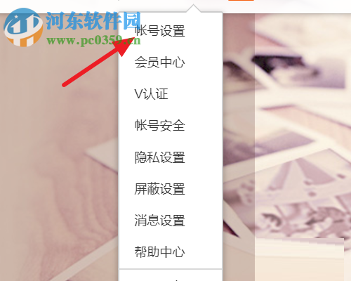 關(guān)閉網(wǎng)頁(yè)新浪微博視頻自動(dòng)播放的方法