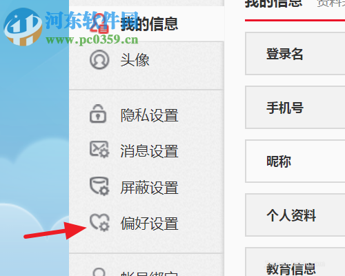 關(guān)閉網(wǎng)頁(yè)新浪微博視頻自動(dòng)播放的方法