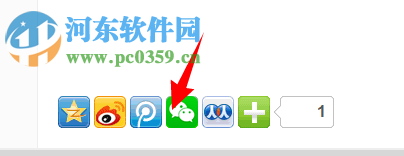 wordpress添加分享按鈕的教程