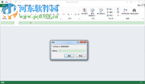 excel設(shè)置密碼的教程