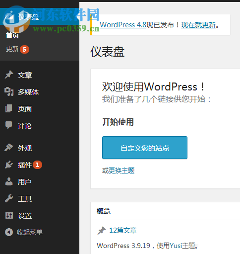 制作wordpress單頁(yè)網(wǎng)站的教程