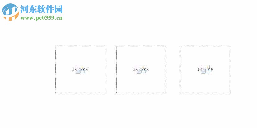 PPT插入圖片占位符的方法