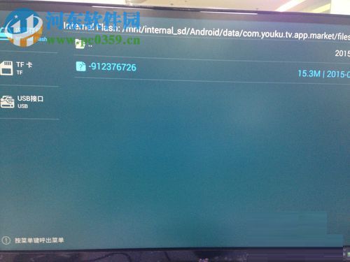 優酷盒子的安裝方法