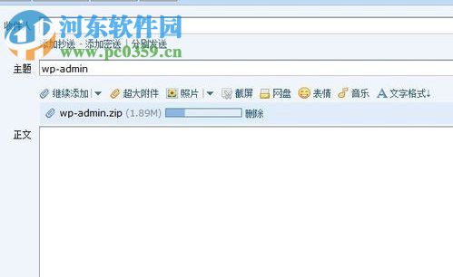 qq郵箱發(fā)送文件夾的教程