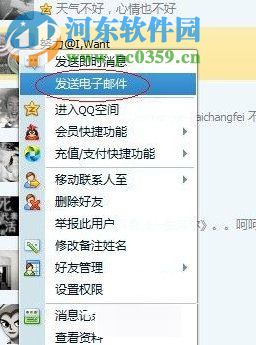 qq郵箱發(fā)送文件夾的教程