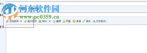 qq郵箱發(fā)送文件夾的教程