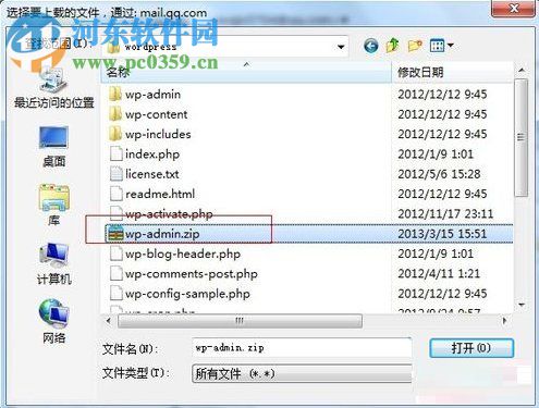 qq郵箱發(fā)送文件夾的教程