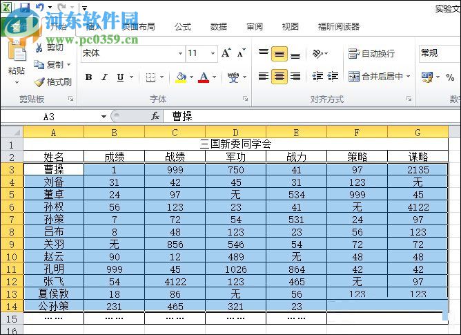 excel進行隔行填充顏色的教程