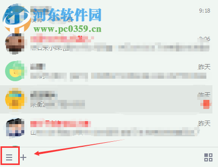 設(shè)置QQ好友上線提醒的方法