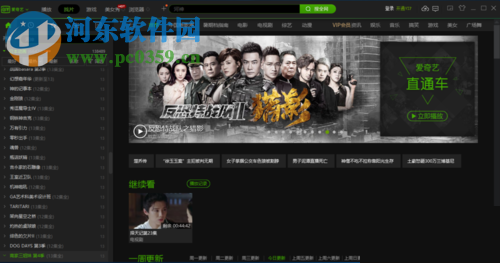 愛奇藝PC版換皮膚的方法