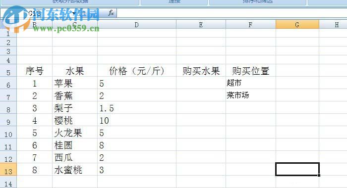 Excel表格設(shè)置時間范圍的方法