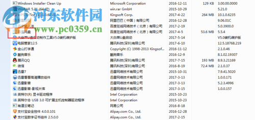 解決百度云盤系統限制無法打開的方法