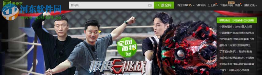 愛奇藝多個視頻創作專輯的方法