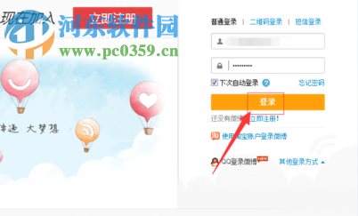 微博設置關注自動回復的方法教程