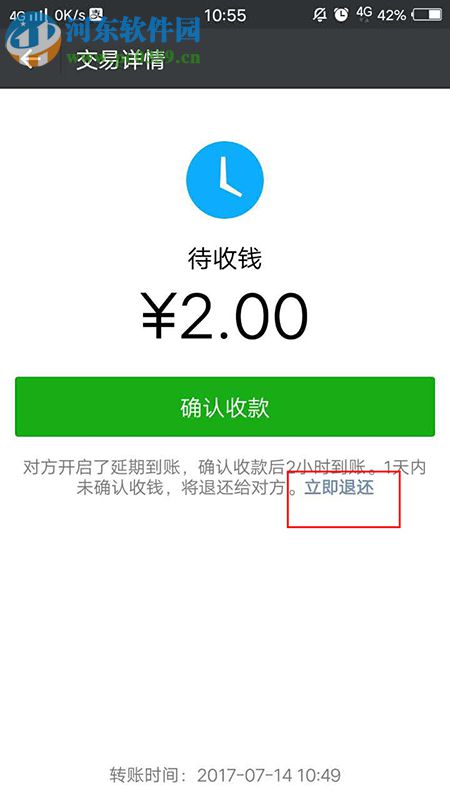 微信轉錯帳能撤回嗎?微信轉錯賬的解決應急方法