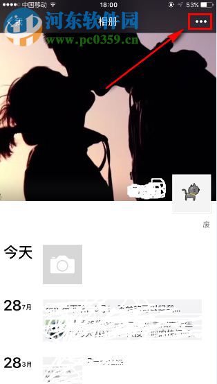 微信朋友圈互動不通知設置方法