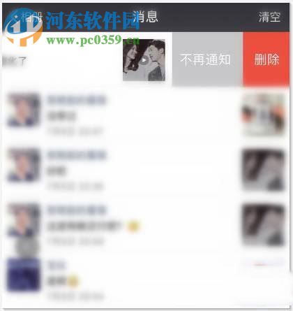 微信朋友圈互動不通知設置方法