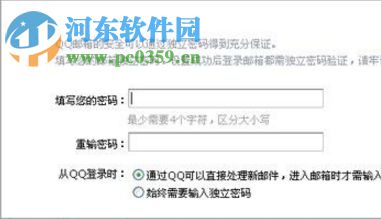 QQ郵箱設(shè)置獨(dú)立密碼的方法