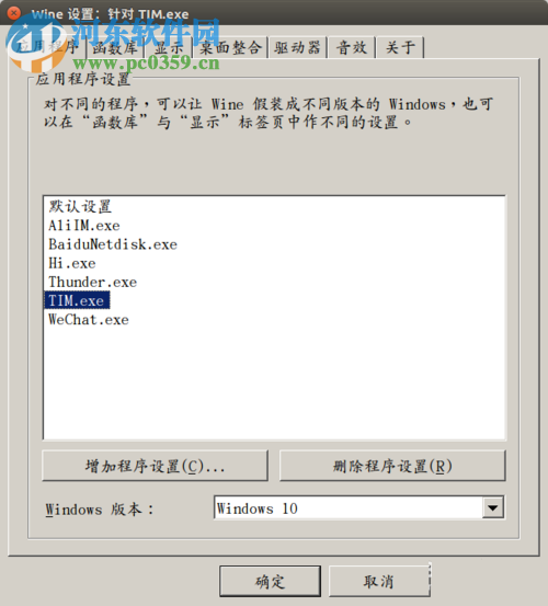 Ubuntu(Linux)wine安裝后QQ無法輸入賬號的解決方法