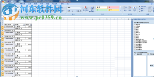 EXCEL下使用透視表的方法