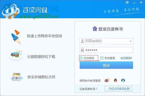 百度云(百度網盤)限速10kb解決方法