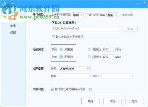 百度云(百度網盤)限速10kb解決方法