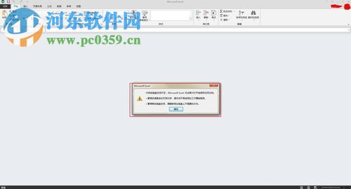 EXCEL/word文檔提示內(nèi)存或磁盤空間不足的解決方法