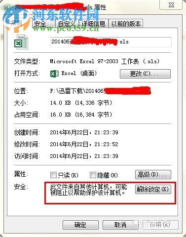 EXCEL/word文檔提示內(nèi)存或磁盤空間不足的解決方法