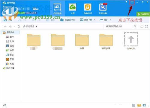 百度云(百度網盤)限速10kb解決方法