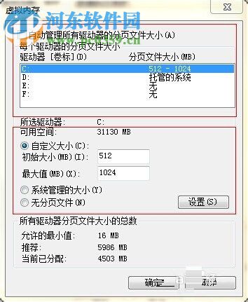 EXCEL/word文檔提示內(nèi)存或磁盤空間不足的解決方法