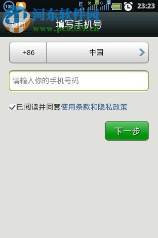 微信找回密碼的方法