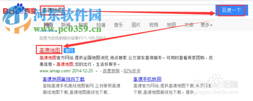 高德地圖怎么看街景？高德地圖查看街景的方法