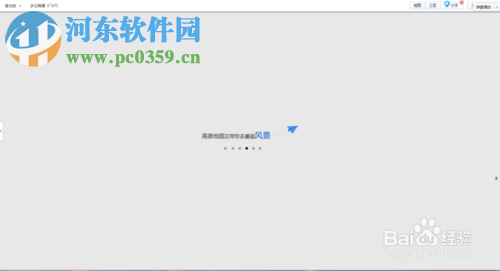 高德地圖怎么看街景？高德地圖查看街景的方法