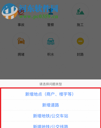 高德地圖怎么標注地點？高德地圖標注商戶、道路、地點的方法