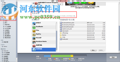 高德地圖怎么下載離線地圖？高德地圖離線地圖使用方法