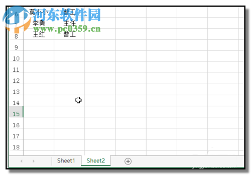 EXCEL工作薄中查找某個(gè)值是否存在的方法