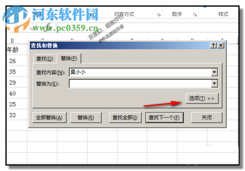 EXCEL工作薄中查找某個(gè)值是否存在的方法