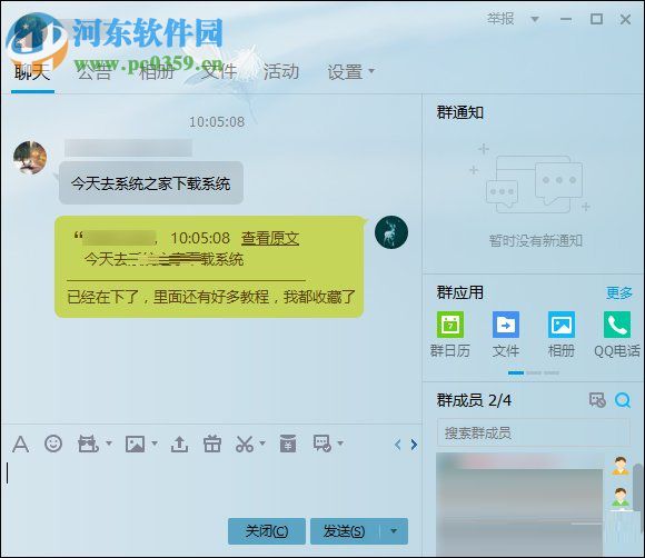 QQ群中指定回復某條消息的方法