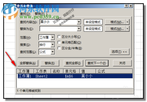 EXCEL工作薄中查找某個(gè)值是否存在的方法