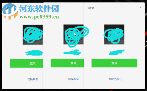 電腦版微信多開方法