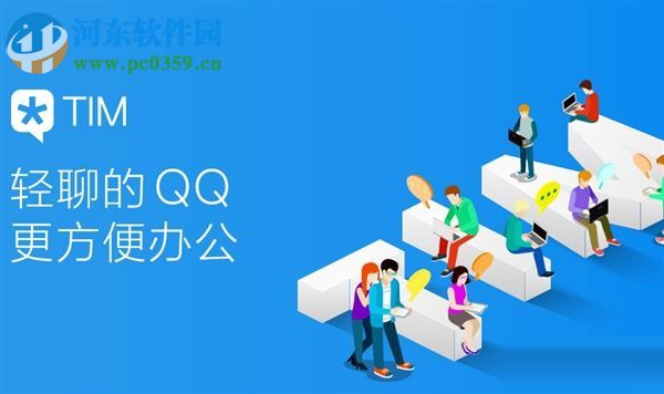 PC版騰訊tim怎么進QQ空間？騰訊tim訪問QQ空間的方法