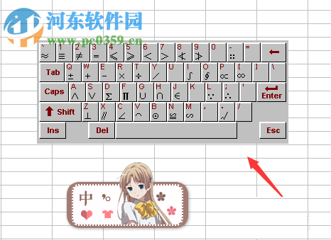 Excel輸入西格瑪（∑）符號的方法